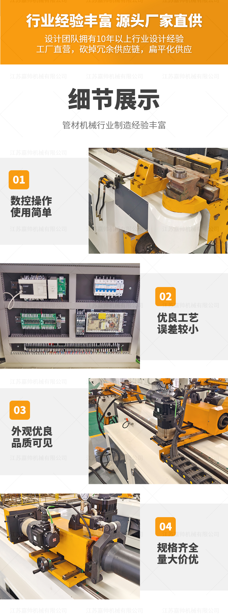 DW75CNC2A1S全自動彎管機(jī)