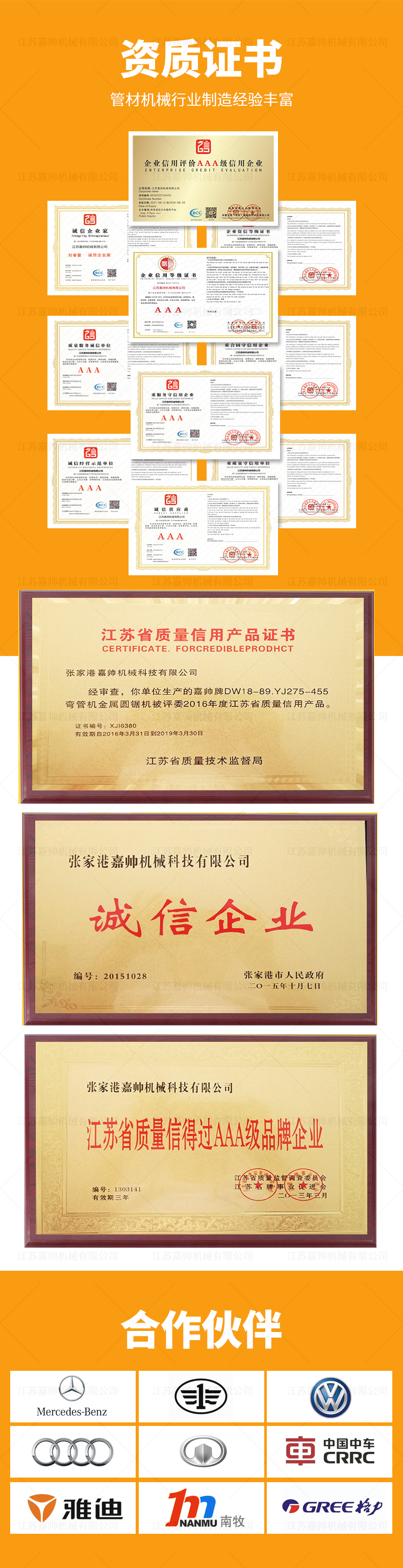 WS38NC雙頭彎管機