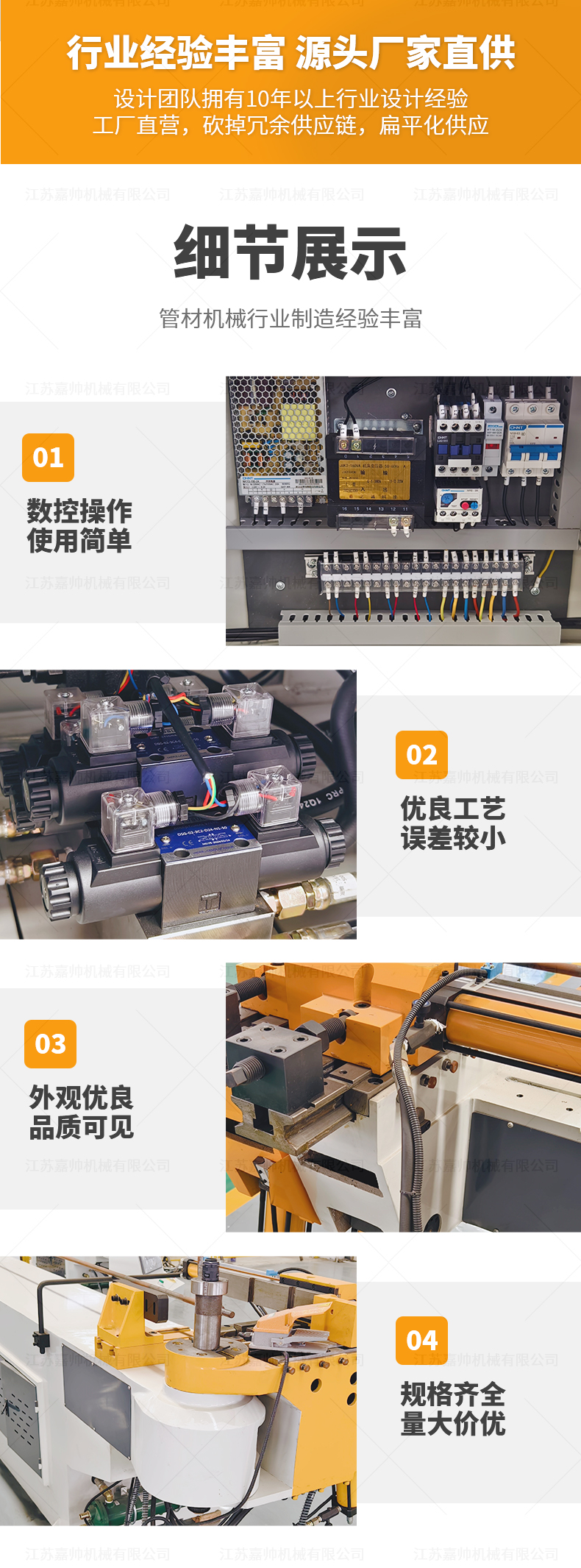DW75NC半自動彎管機