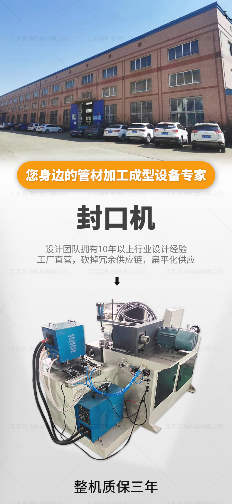 封口機70