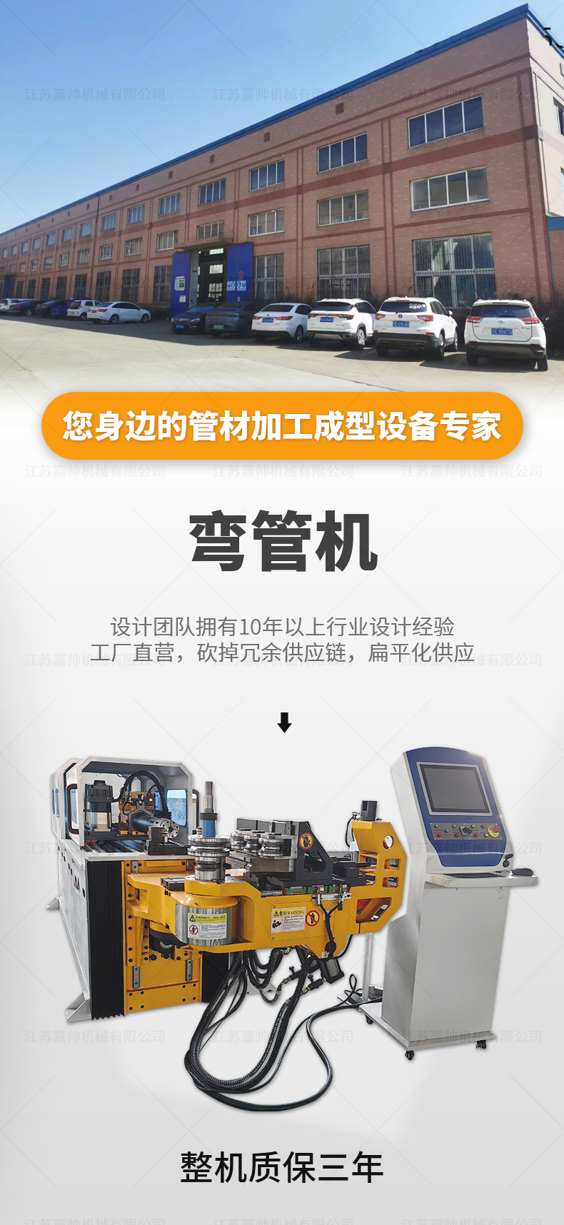 DW-50CNC5A3S多層膜彎管機