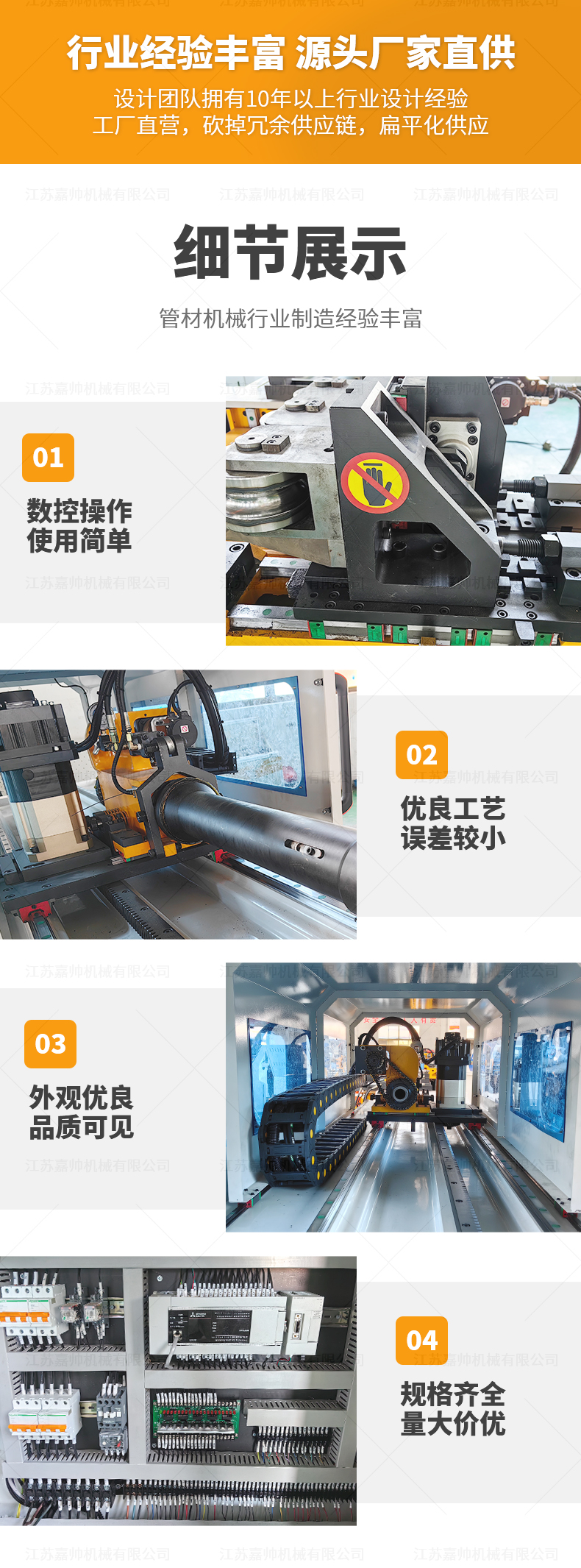 DW-50CNC5A3S多層膜彎管機
