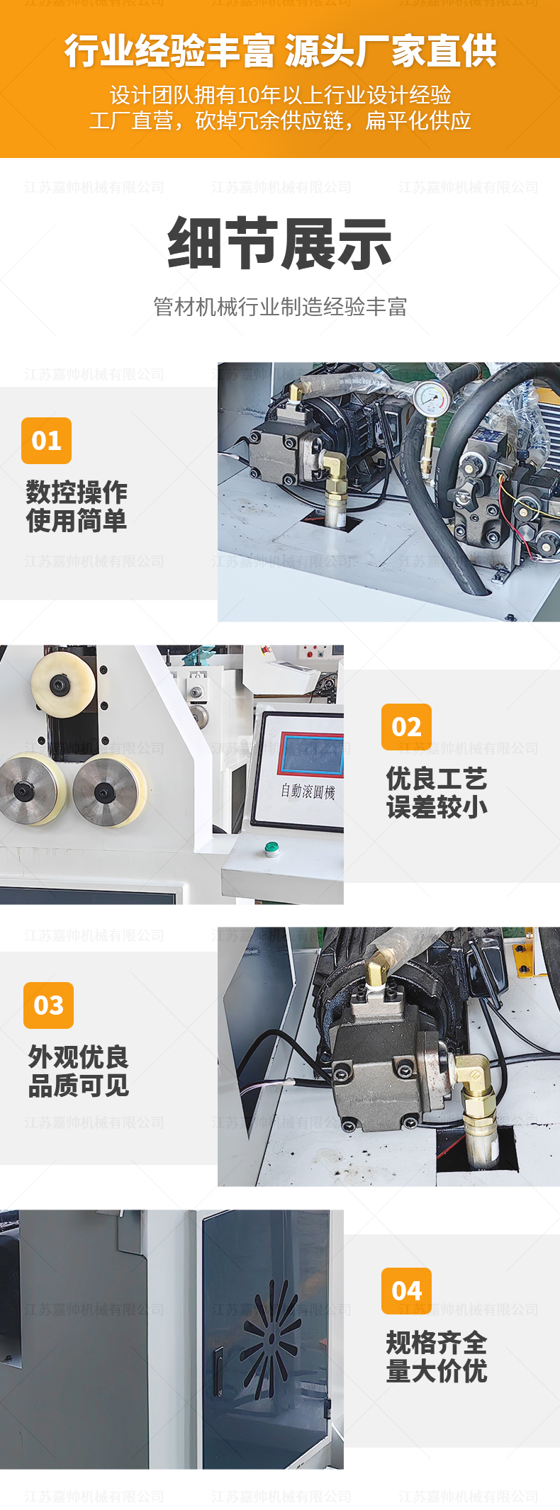 GY-40三輪滾圓機