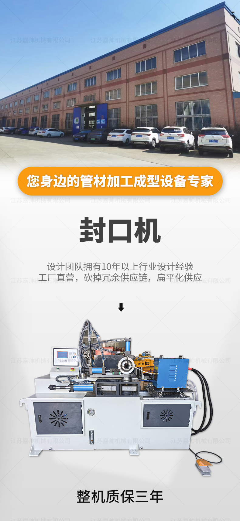 FK-40NC封口機